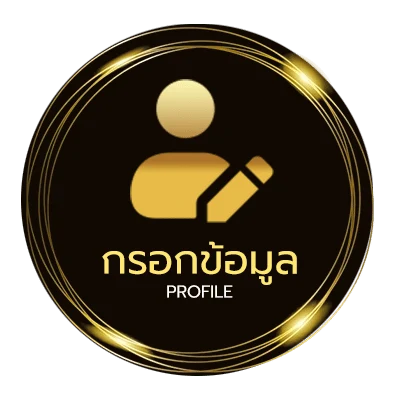 ข้อมูลสมาชิก สมัครเน็ต ais รายสัปดาห์
